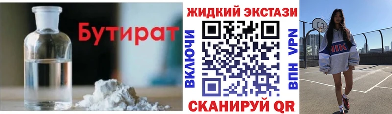 БУТИРАТ 99%  Кондопога 