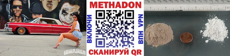 МЕТАДОН VHQ  ссылка на мегу как войти  Кондопога 
