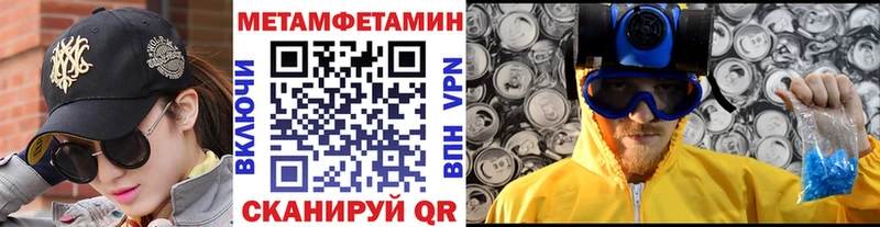 МЕТАМФЕТАМИН витя  купить  цена  Кондопога 
